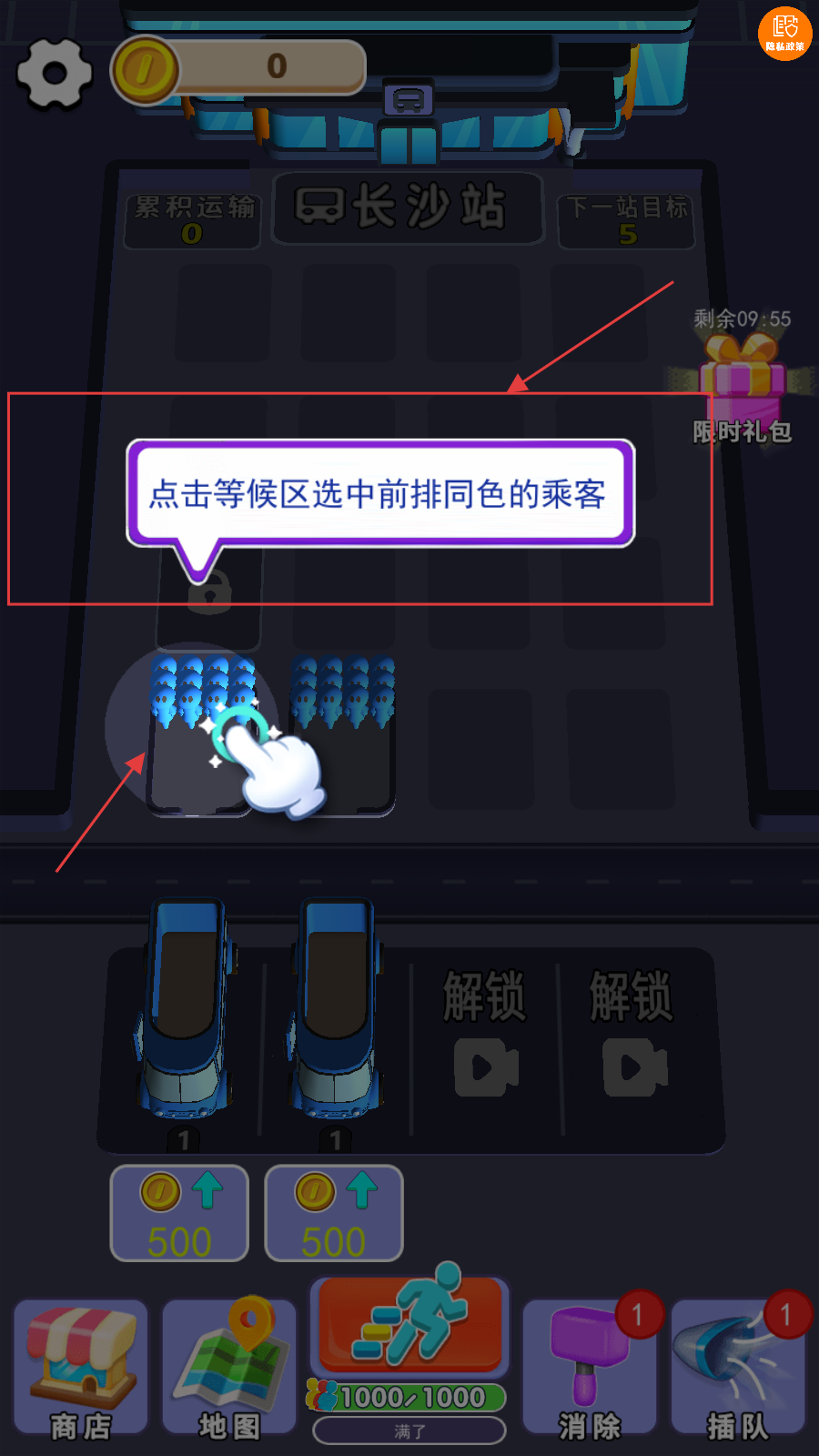 我是拖车王