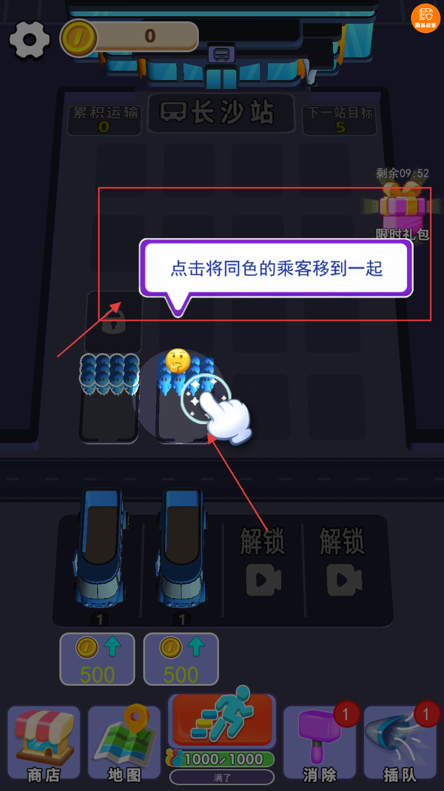我是拖车王