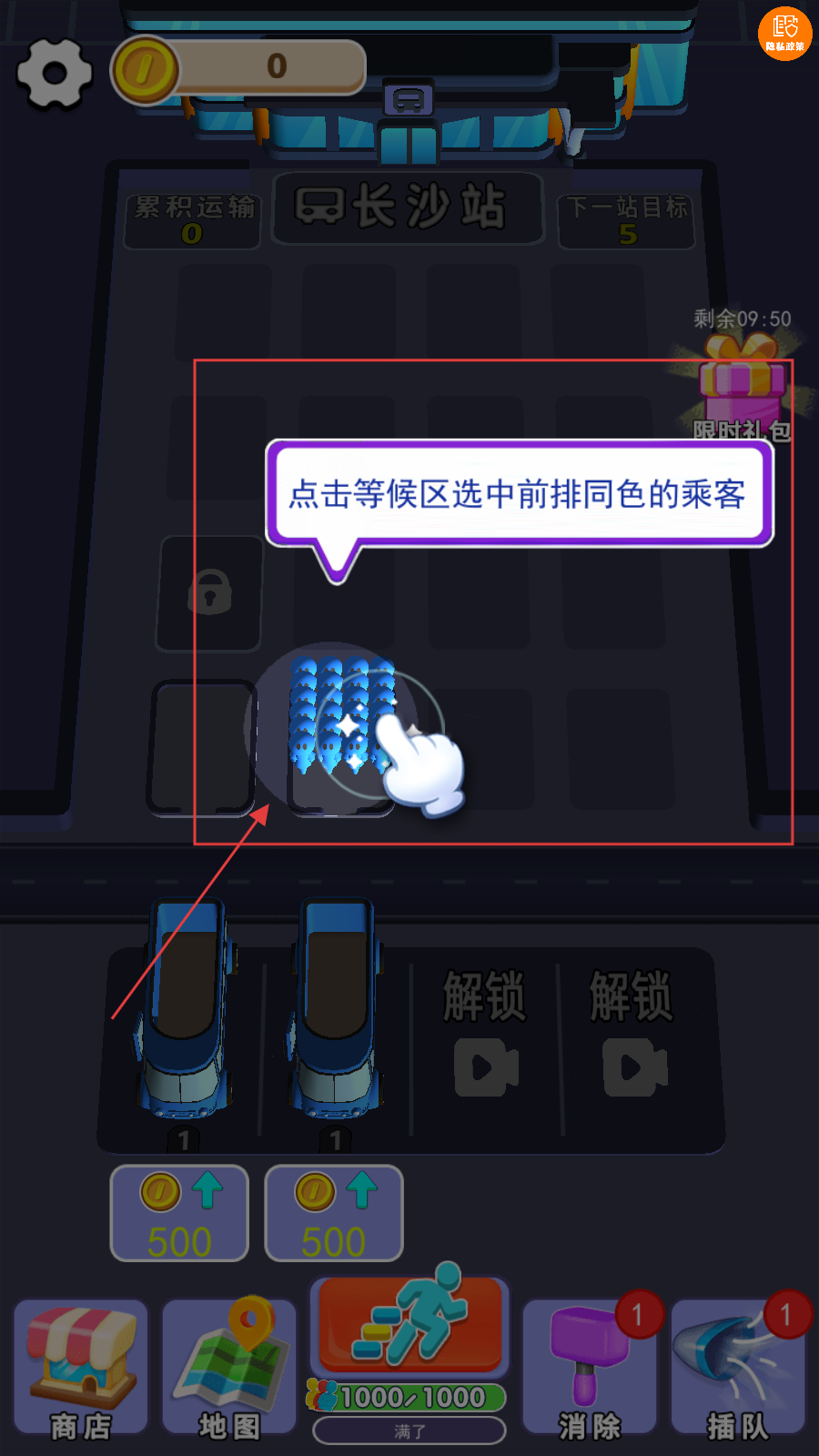 我是拖车王