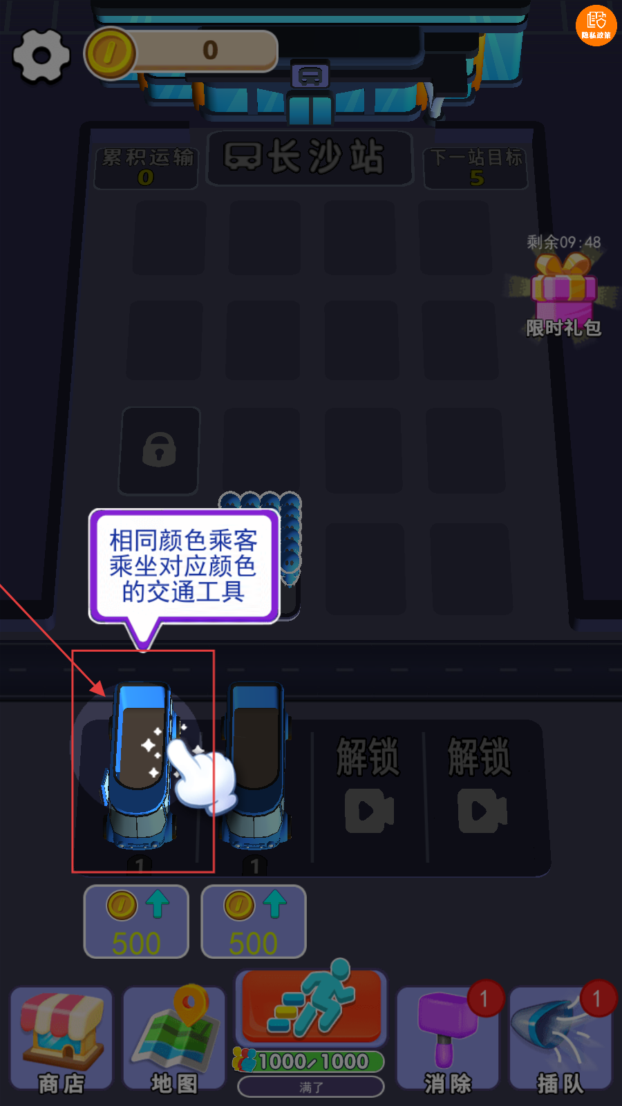我是拖车王
