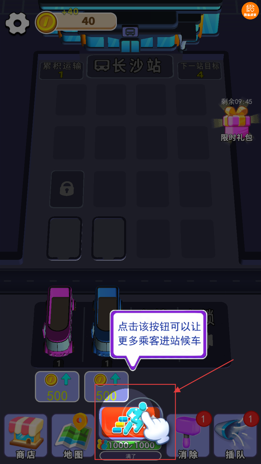 我是拖车王