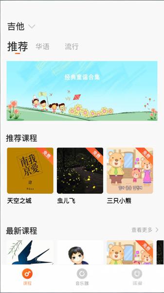 爱玩吉他截图0