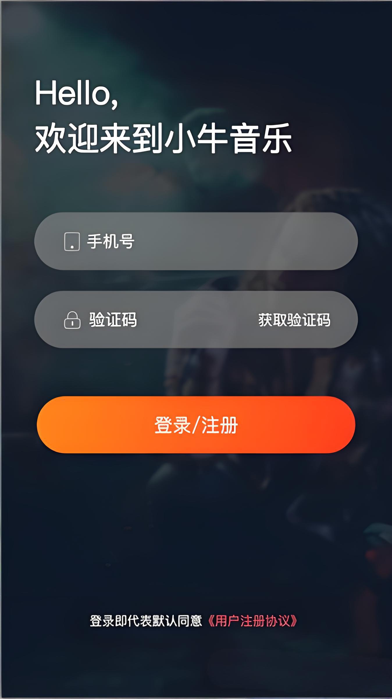爱玩吉他截图2