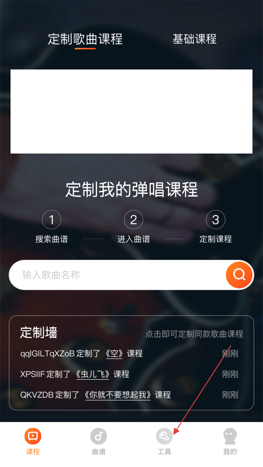 爱玩吉他