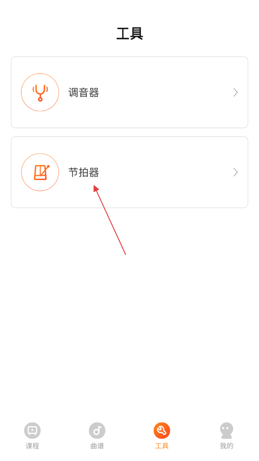 爱玩吉他