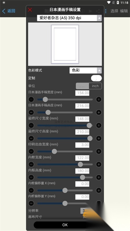 爱笔思画X软件正版截图3