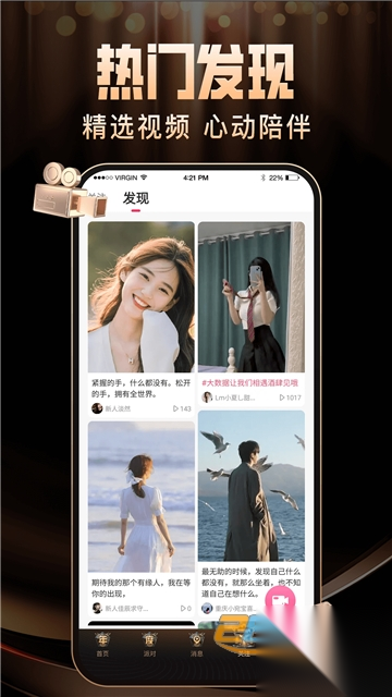 九秀直播2025最新版截图1