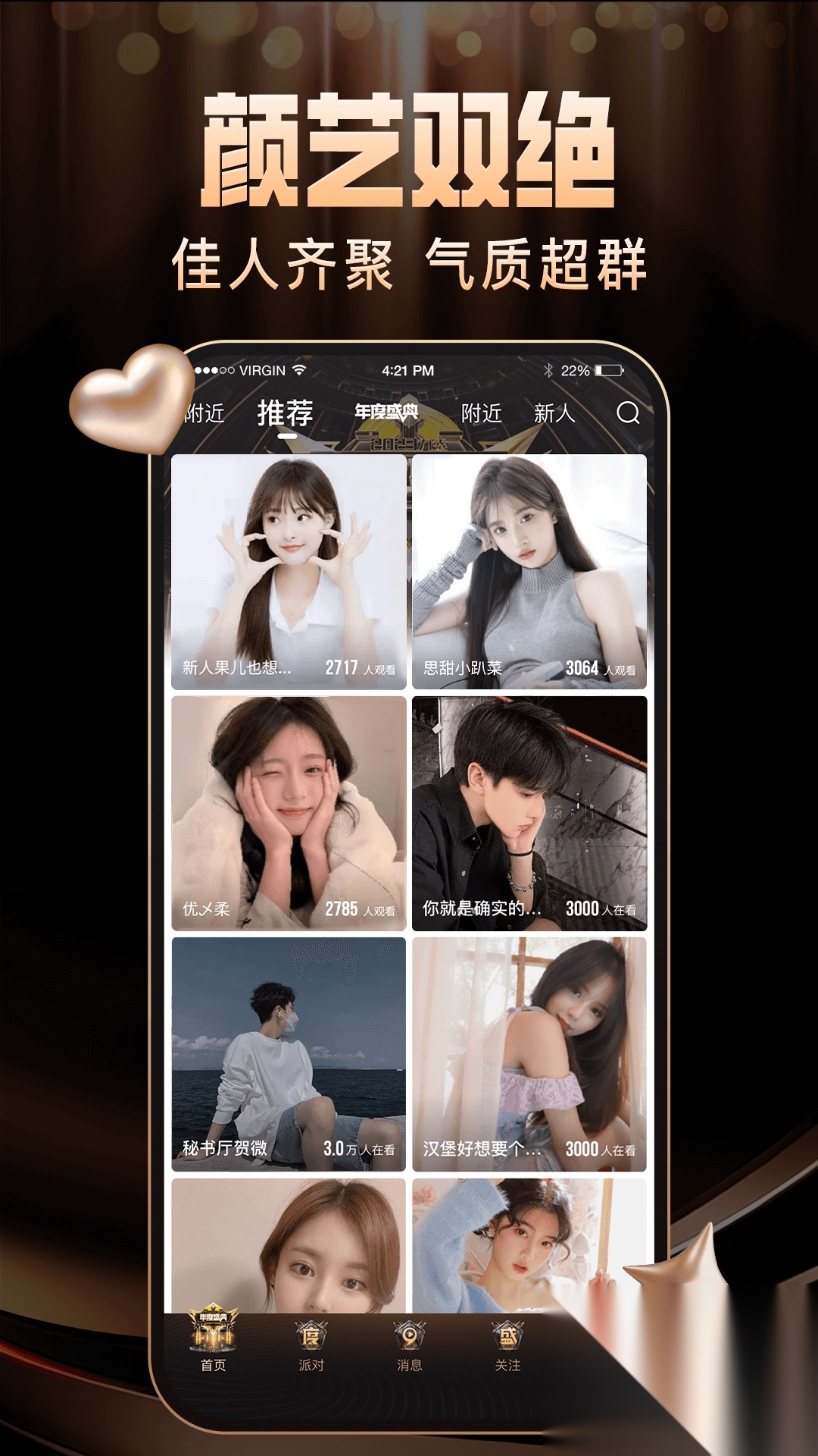 九秀直播2025最新版截图2