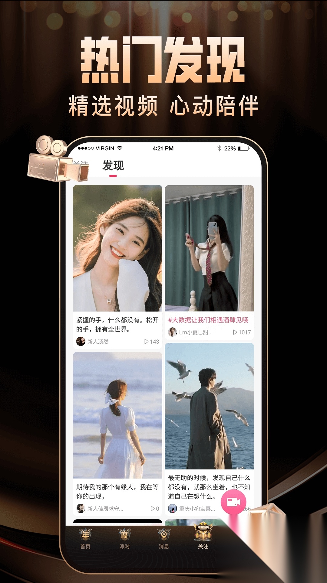 九秀直播2025最新版截图3