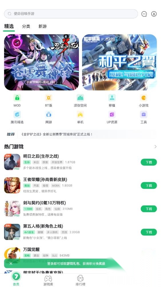 7233盒子安装安卓手机版截图0