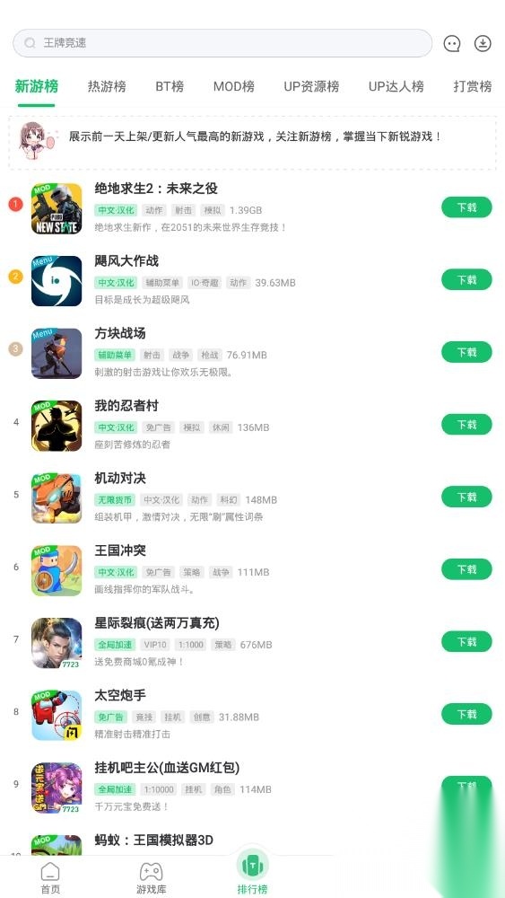 7233盒子安装安卓手机版截图2