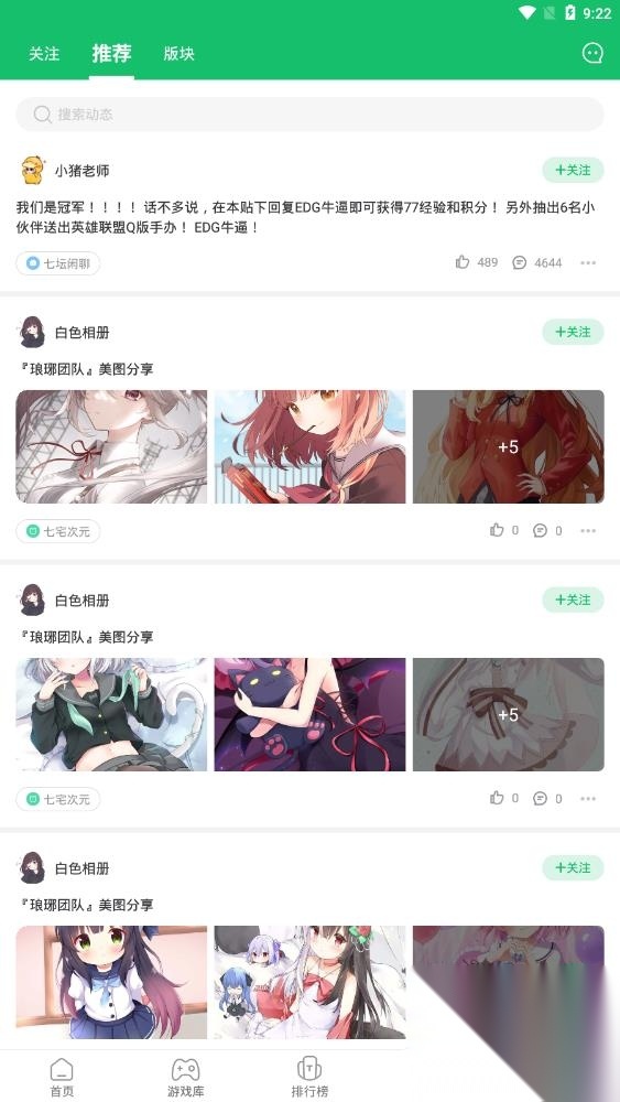 7233盒子安装安卓手机版截图3