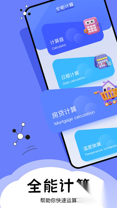 梦幻工具箱最新版截图0