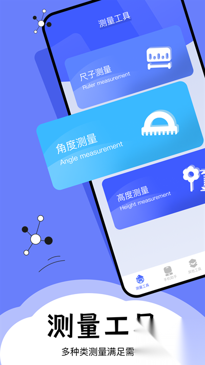 梦幻工具箱最新版截图3