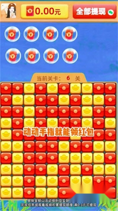 点点小达人红包版