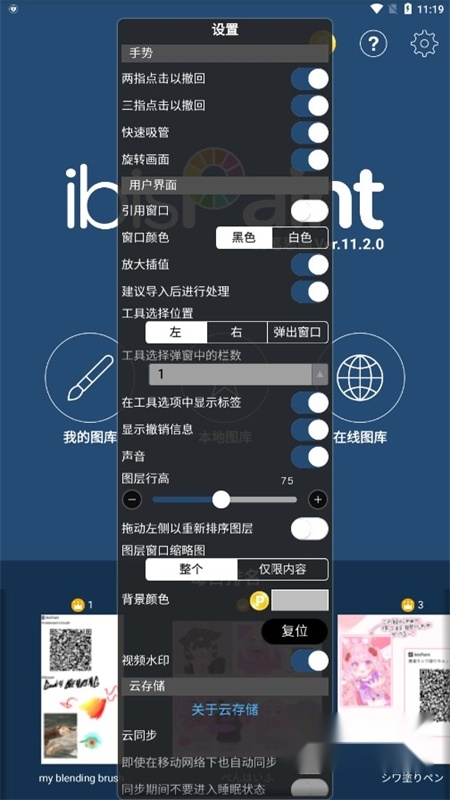 爱笔思画X软件正版最新版本