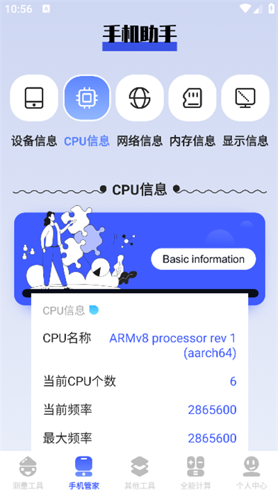 梦幻工具箱最新版