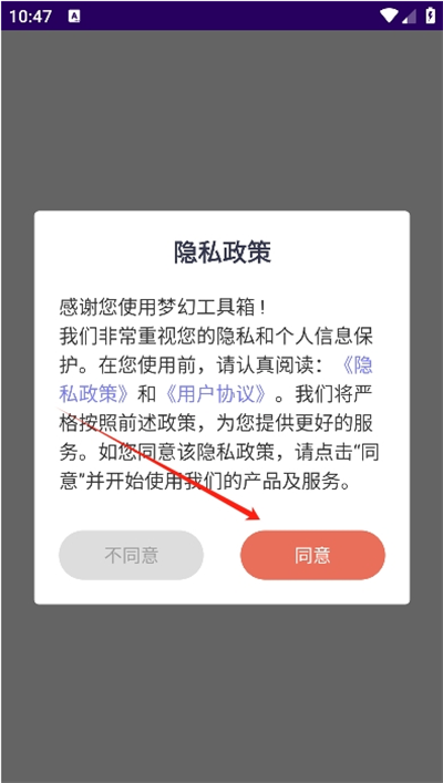 梦幻工具箱最新版