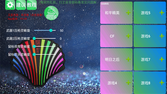 魅影游戏安装2024最新版