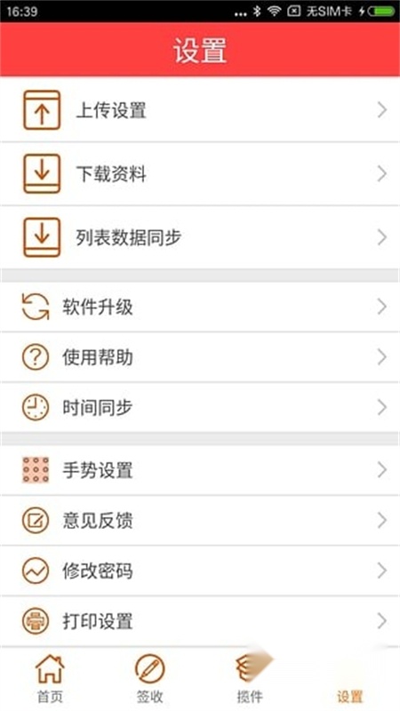 韵镖侠(快递员揽派)安卓最新手机版