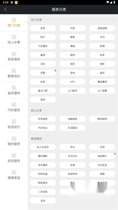 神马搜索软件2024免费版