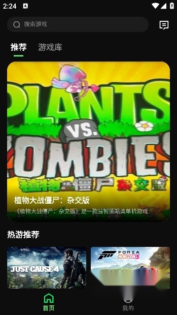 西瓜云游最新版