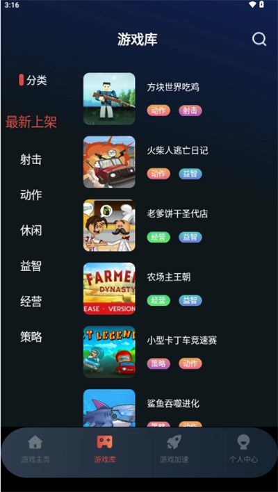 掌上手机云电脑最新版