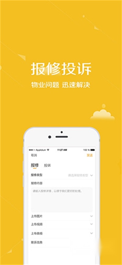 安居公社免费2024