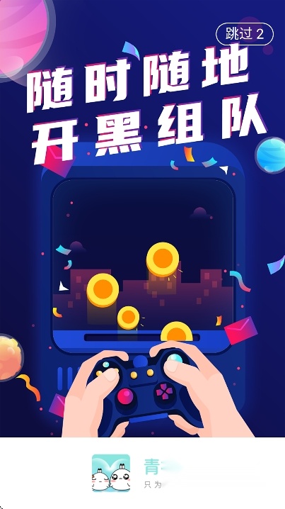 青梅聊天软件免费手机版交友软件