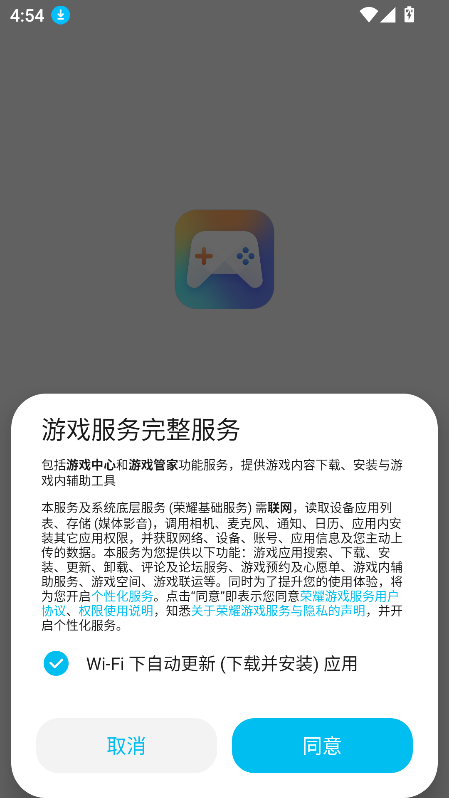 荣耀游戏中心最新版