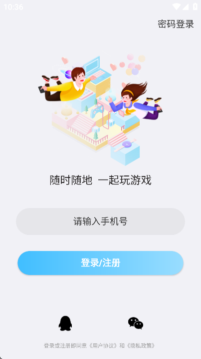 青梅聊天软件免费手机版交友软件截图1
