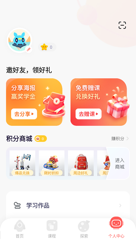 编程猫在线安装最新版截图3