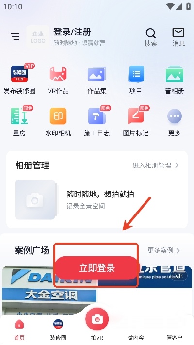 小红屋全景相机安卓版