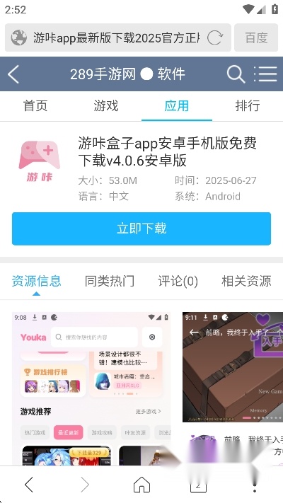 乐读高速浏览器2025最新版