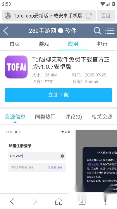 乐读高速浏览器2025最新版