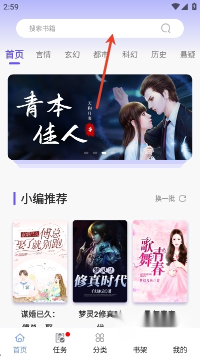 抖阅免费小说app