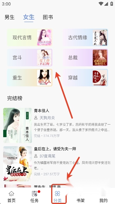 抖阅免费小说app