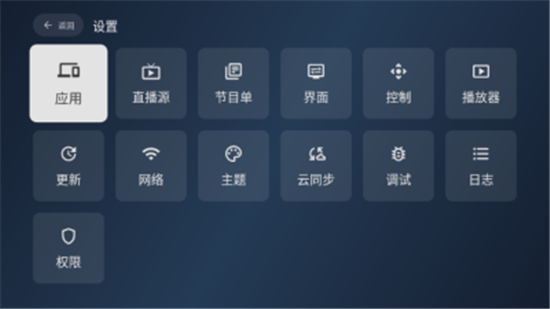 云电视Pro2025最新版