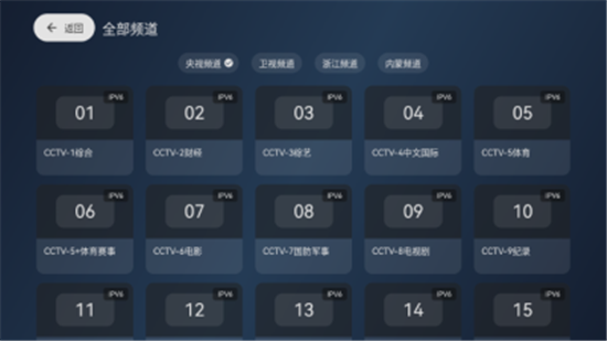 云电视Pro2025最新版