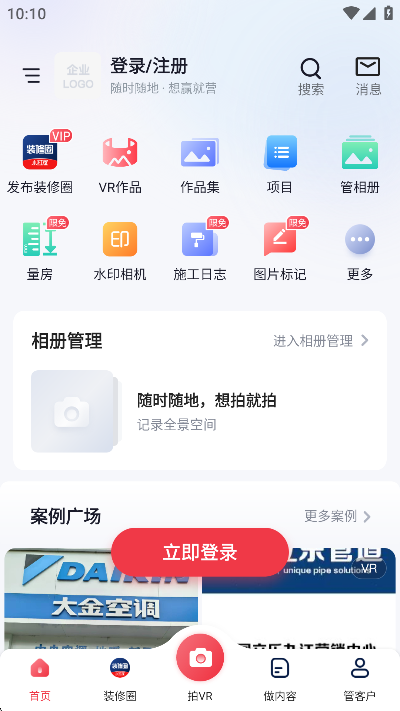 小红屋全景相机安卓版截图0
