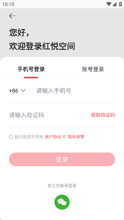 小红屋全景相机安卓版截图2