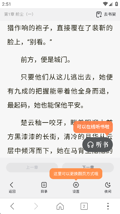 乐读高速浏览器2025最新版截图2