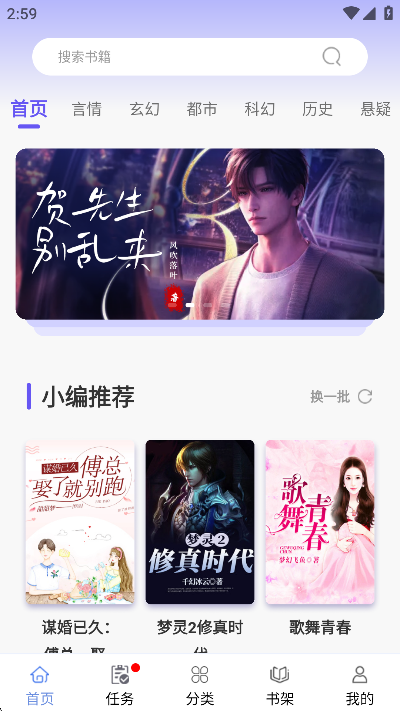 抖阅免费小说app截图1