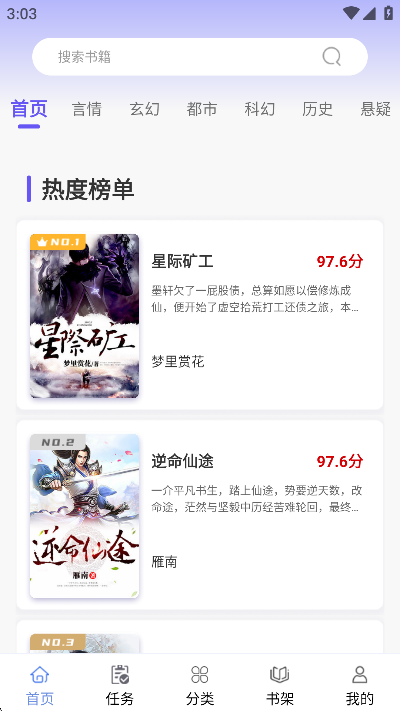 抖阅免费小说app截图3