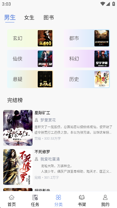 抖阅免费小说app截图4