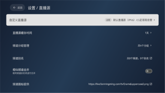 云电视Pro2025最新版截图4