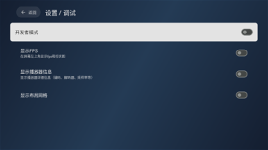 云电视Pro2025最新版截图1