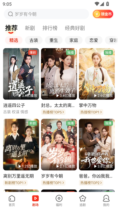 河马聚场极速版下载最新版