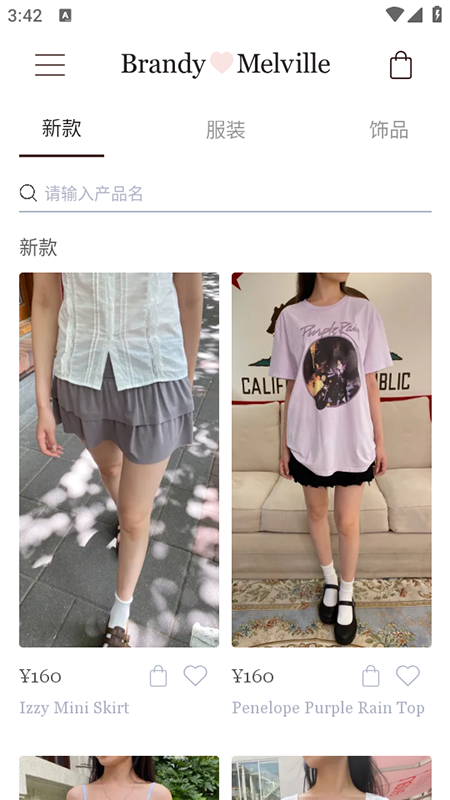 BrandyMelville最新版截图0