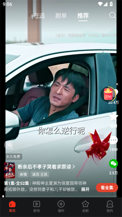 河马聚场极速版截图3